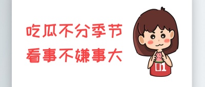 爆料社区